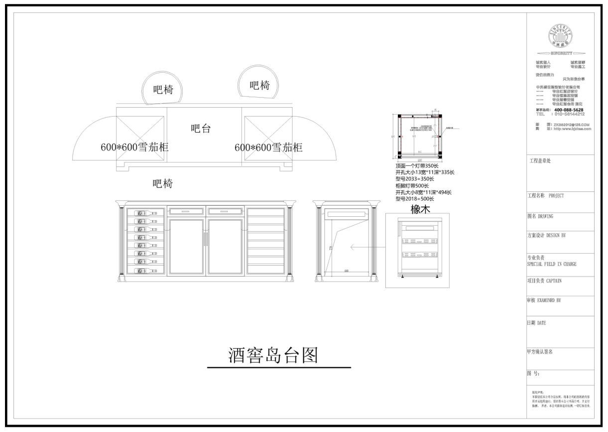 太原楊總酒窖設計方案