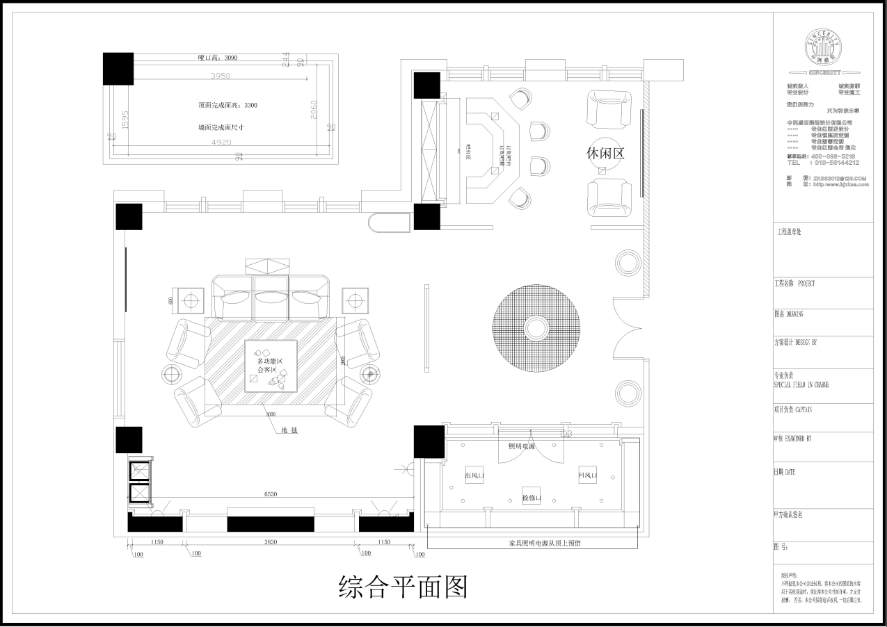 中科盛世酒窖設計
