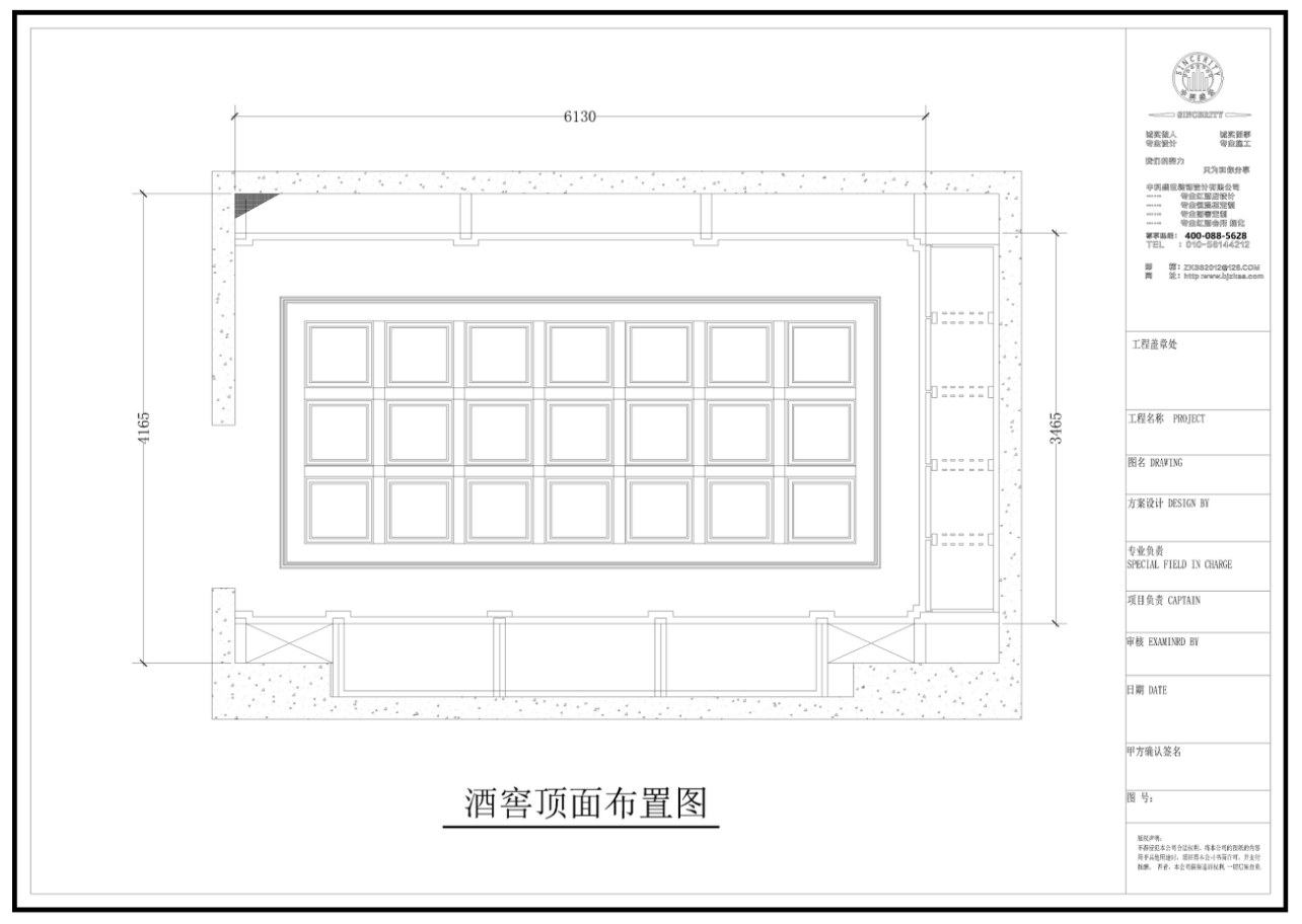太原楊總酒窖設計方案