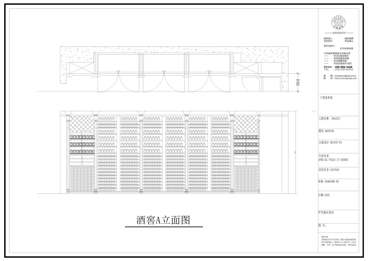 太原楊總酒窖設計方案