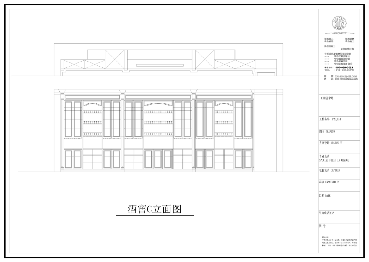 太原楊總酒窖設計方案