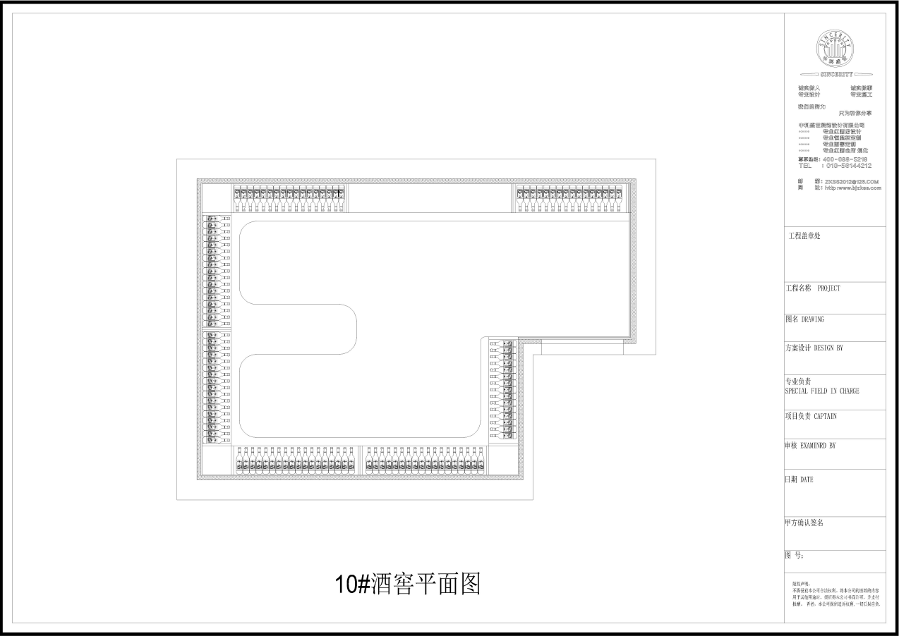 中科盛世酒窖設計