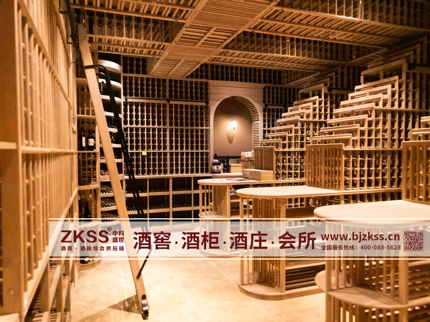 中科盛世酒窖設計