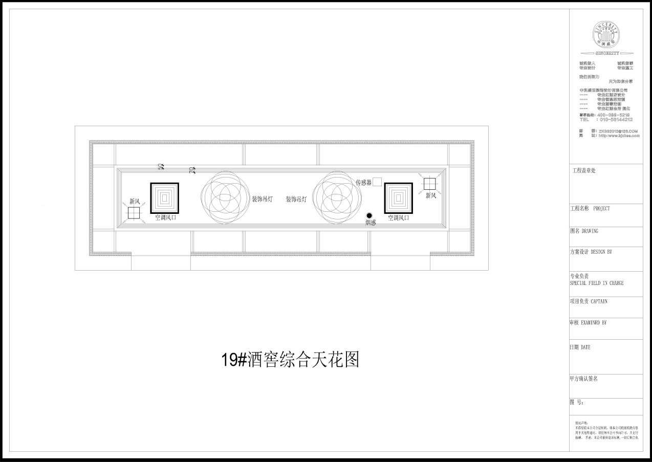中科盛世酒窖設(shè)計(jì)