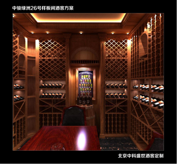 中科盛世酒窖設計（400-088-5628）