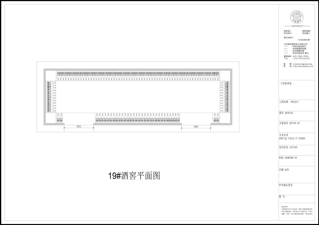 中科盛世酒窖設(shè)計(jì)