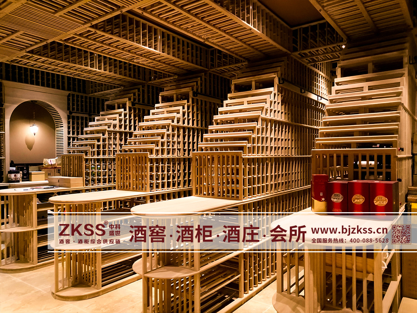 中科盛世酒窖設計