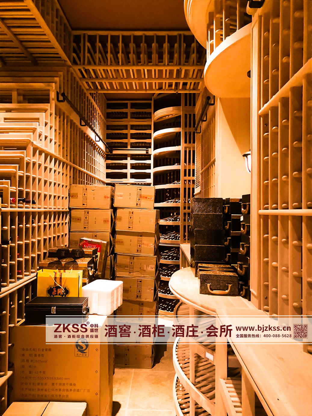中科盛世酒窖設計