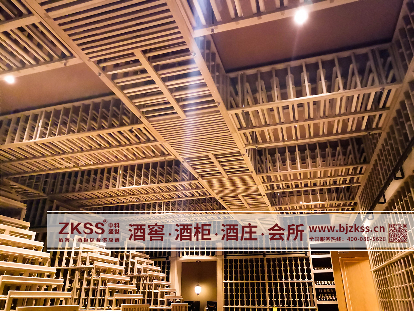 中科盛世酒窖設計
