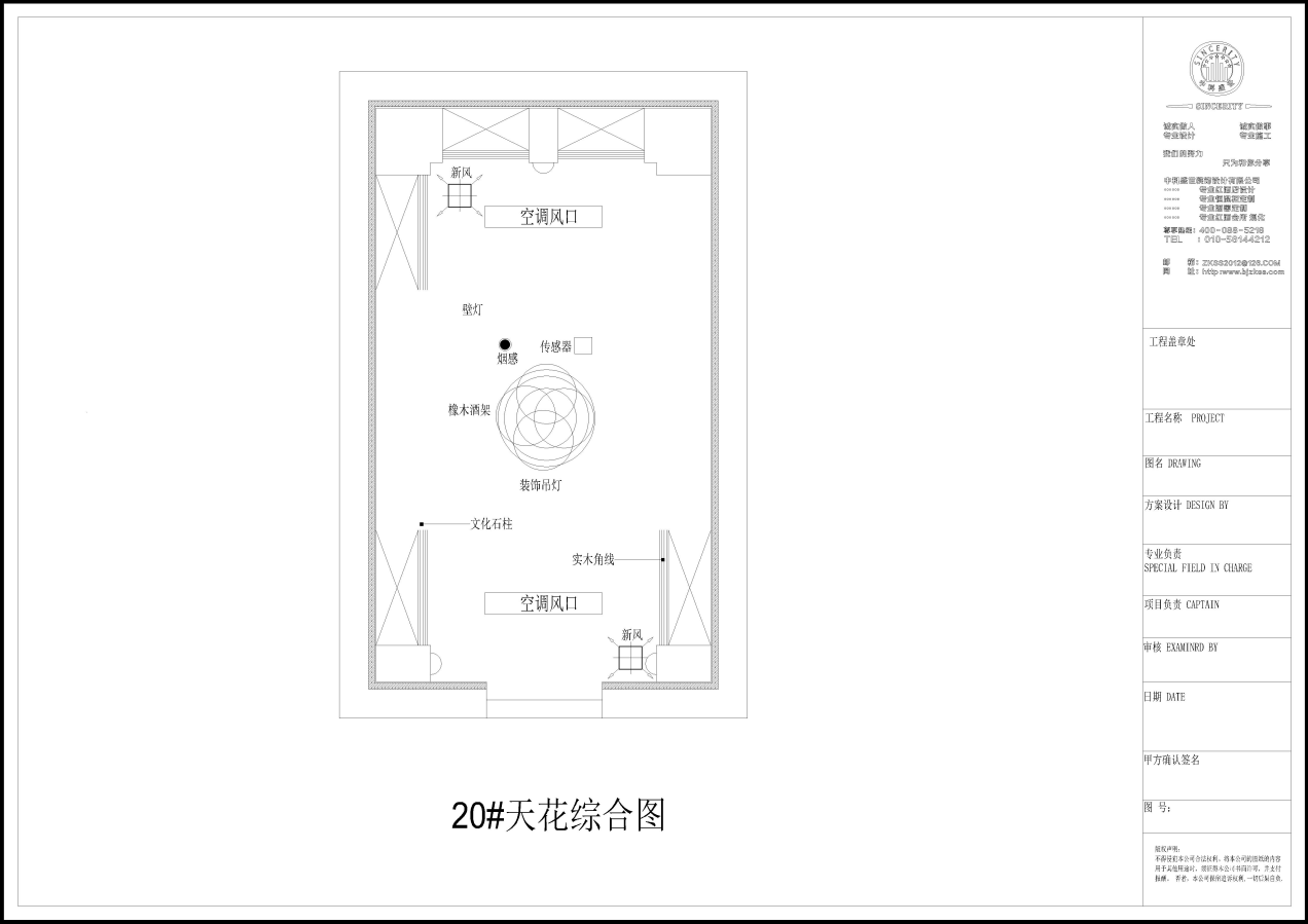 中科盛世酒窖設計