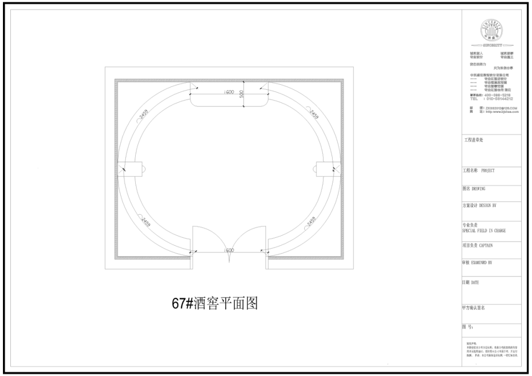中科盛世酒窖設(shè)計