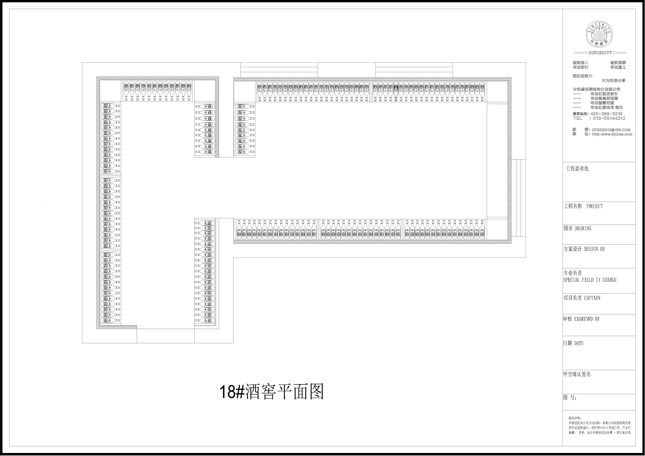 中科盛世酒窖設計