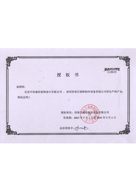 授權書