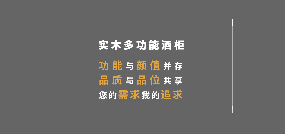 實木多功能酒柜