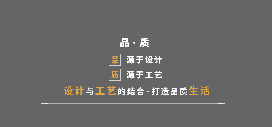 品質