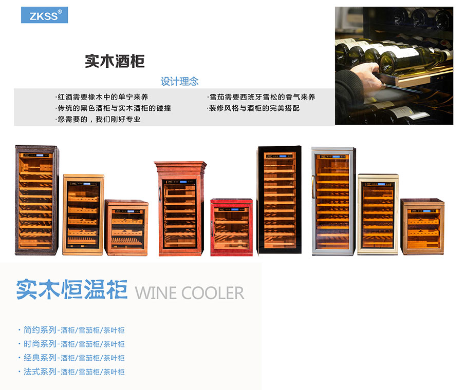 實(shí)木酒柜定制