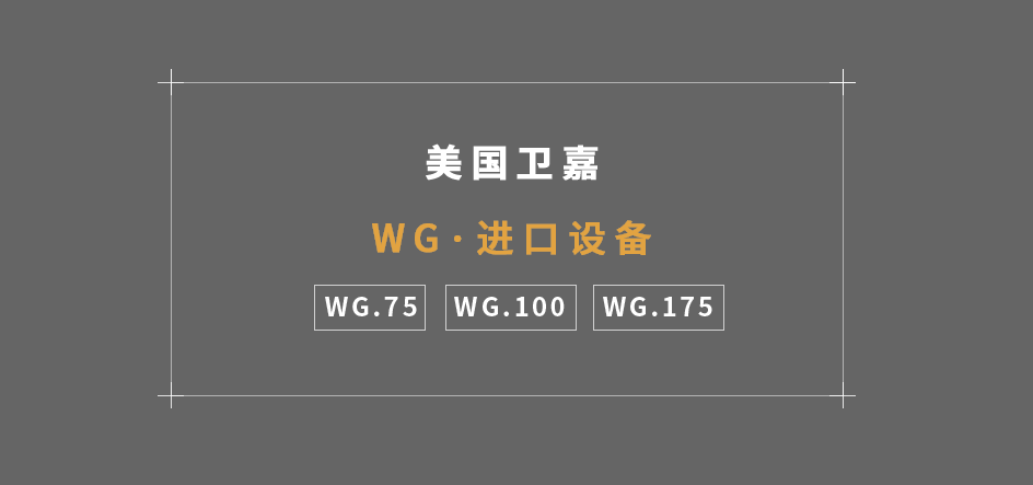 進口設備