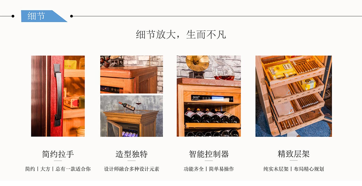 恒溫酒柜設(shè)計(jì)
