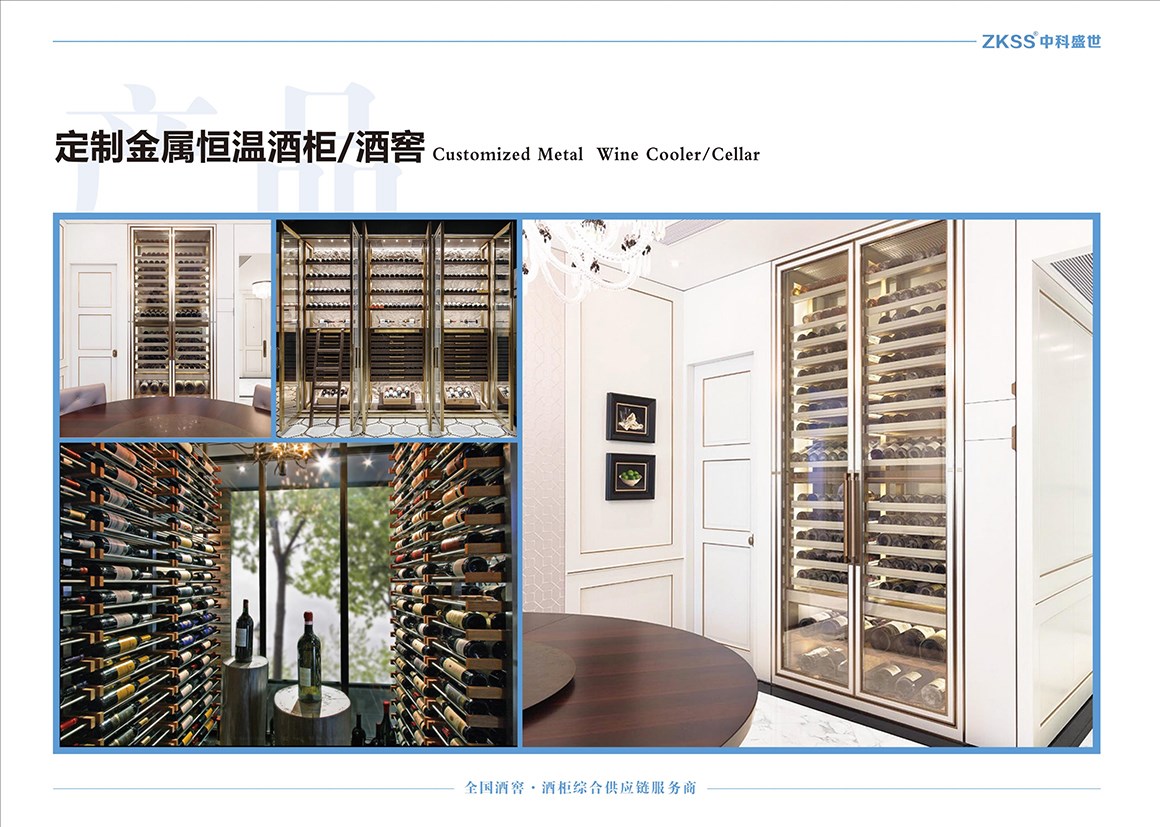 中科盛世實木酒窖設計