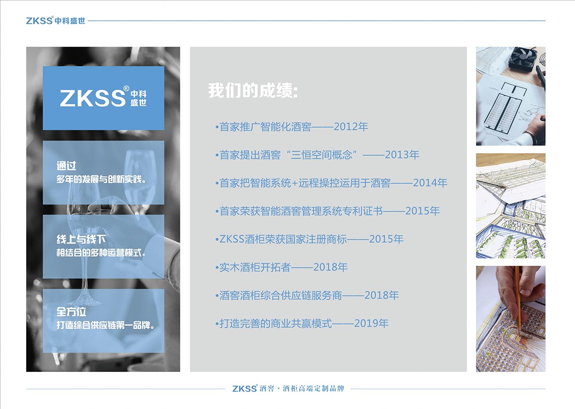 中科盛世實木酒窖設計